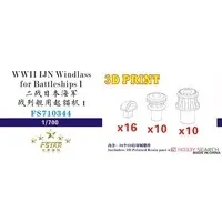 1/700 Scale Model Kit - Detail-Up Parts