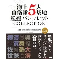 Book - Japan Self-Defense Forces