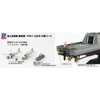 1/700 Scale Model Kit - SKY WAVE