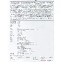 1/700 Scale Model Kit - SKY WAVE