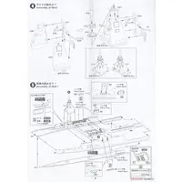 1/700 Scale Model Kit - SKY WAVE