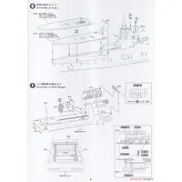 1/700 Scale Model Kit - SKY WAVE