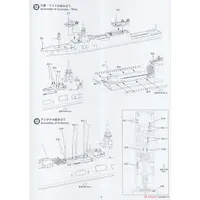 1/700 Scale Model Kit - SKY WAVE