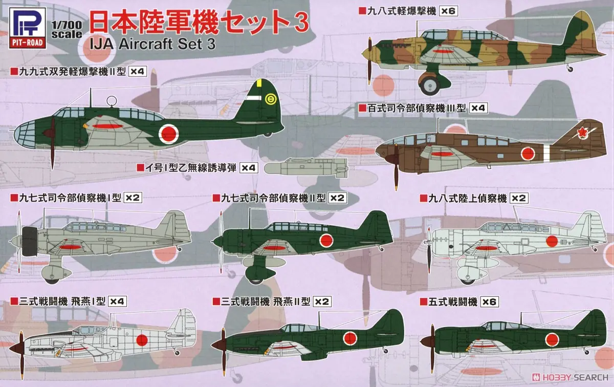 1/700 Scale Model Kit - Reconnaissance aircraft / Mitsubishi Ki-15 & Mitsubishi Ki-46