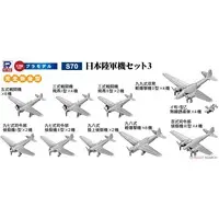 1/700 Scale Model Kit - Reconnaissance aircraft / Mitsubishi Ki-15 & Mitsubishi Ki-46