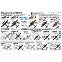 1/700 Scale Model Kit - Reconnaissance aircraft / Mitsubishi Ki-15 & Mitsubishi Ki-46