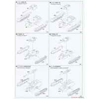 1/700 Scale Model Kit - Self-propelled artillery