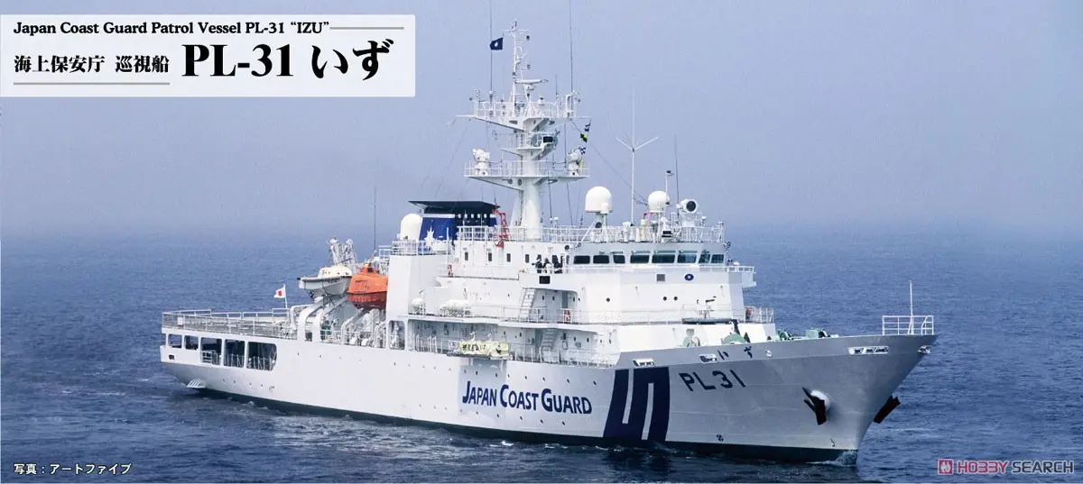 1/700 Scale Model Kit - Japan Coast Guard (JCG)