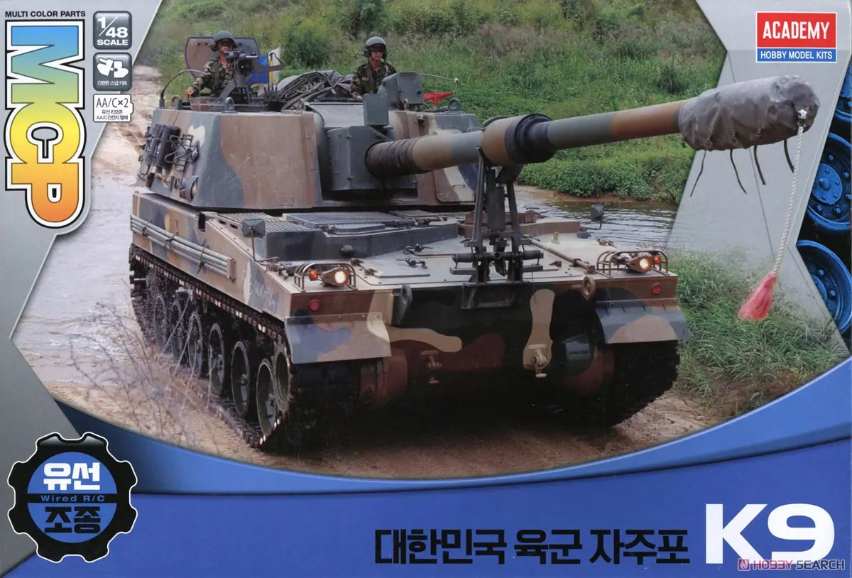 1/48 Scale Model Kit - Self-propelled artillery