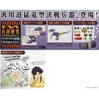 Plastic Model Kit - EVANGELION