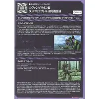 Plastic Model Kit - EVANGELION