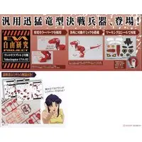 Plastic Model Kit - EVANGELION