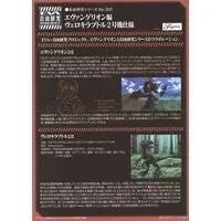 Plastic Model Kit - EVANGELION