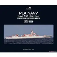 1/350 Scale Model Kit - Missile cruiser / Type 055 destroyer