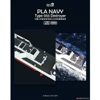 1/350 Scale Model Kit - Missile cruiser / Type 055 destroyer