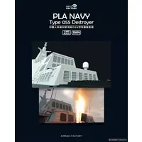 1/350 Scale Model Kit - Missile cruiser / Type 055 destroyer