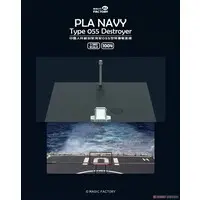 1/350 Scale Model Kit - Missile cruiser / Type 055 destroyer