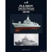 1/350 Scale Model Kit - Missile cruiser / Type 055 destroyer