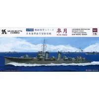 1/700 Scale Model Kit - Warship plastic model kit / Japanese destroyer Satsuki