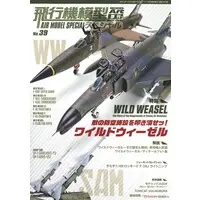 1/35 Scale Model Kit - 1/72 Scale Model Kit - 1/48 Scale Model Kit - Fighter aircraft model kits / F-16 Fighting Falcon & Republic F-105 Thunderchief & Lockheed P-38 Lightning