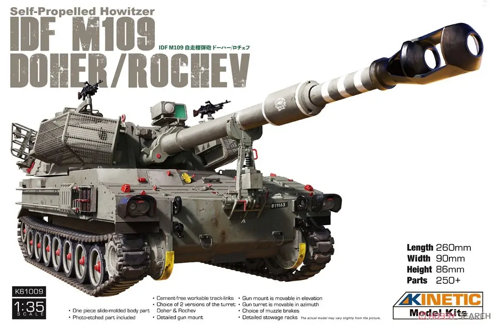 1/35 Scale Model Kit - Israel Defense Forces