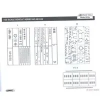 1/35 Scale Model Kit - Israel Defense Forces