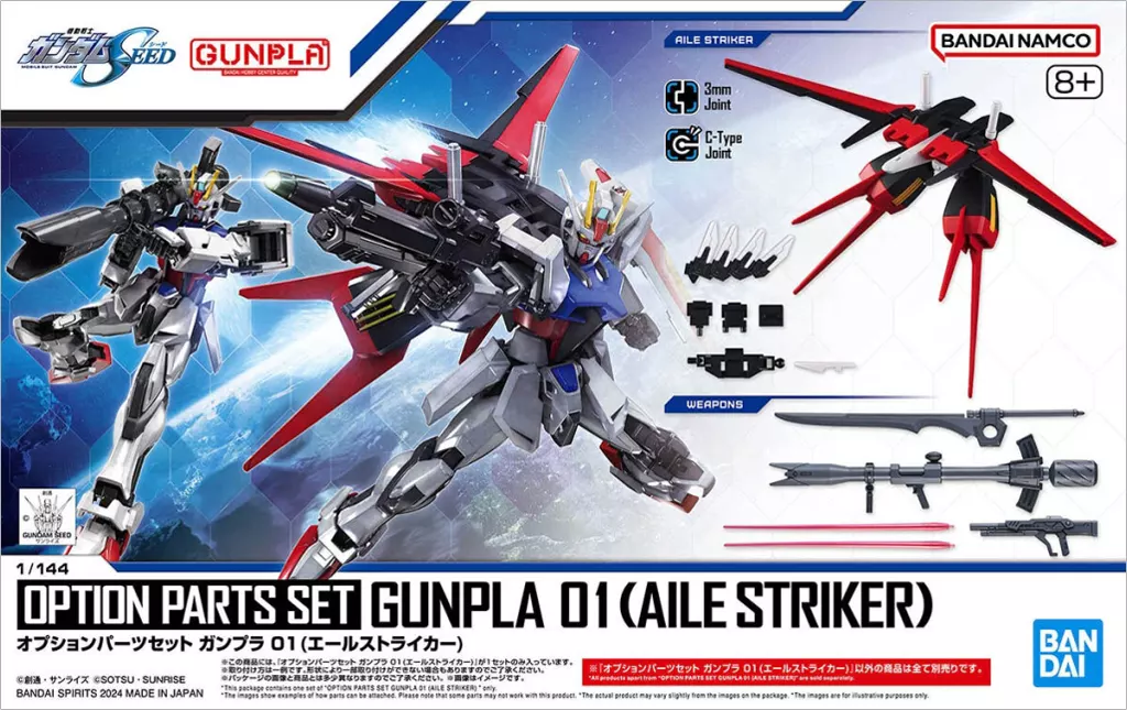 Gundam Models - MOBILE SUIT GUNDAM SEED / Aile Strike Gundam