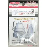 Plastic Model Parts - Detail-Up Parts