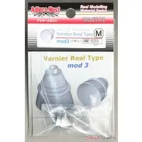 Plastic Model Parts - Detail-Up Parts