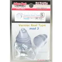 Plastic Model Parts - Detail-Up Parts