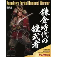 1/12 Scale Model Kit - PLAMAX - Armour Modelling / Kamakura Period Armored Warrior