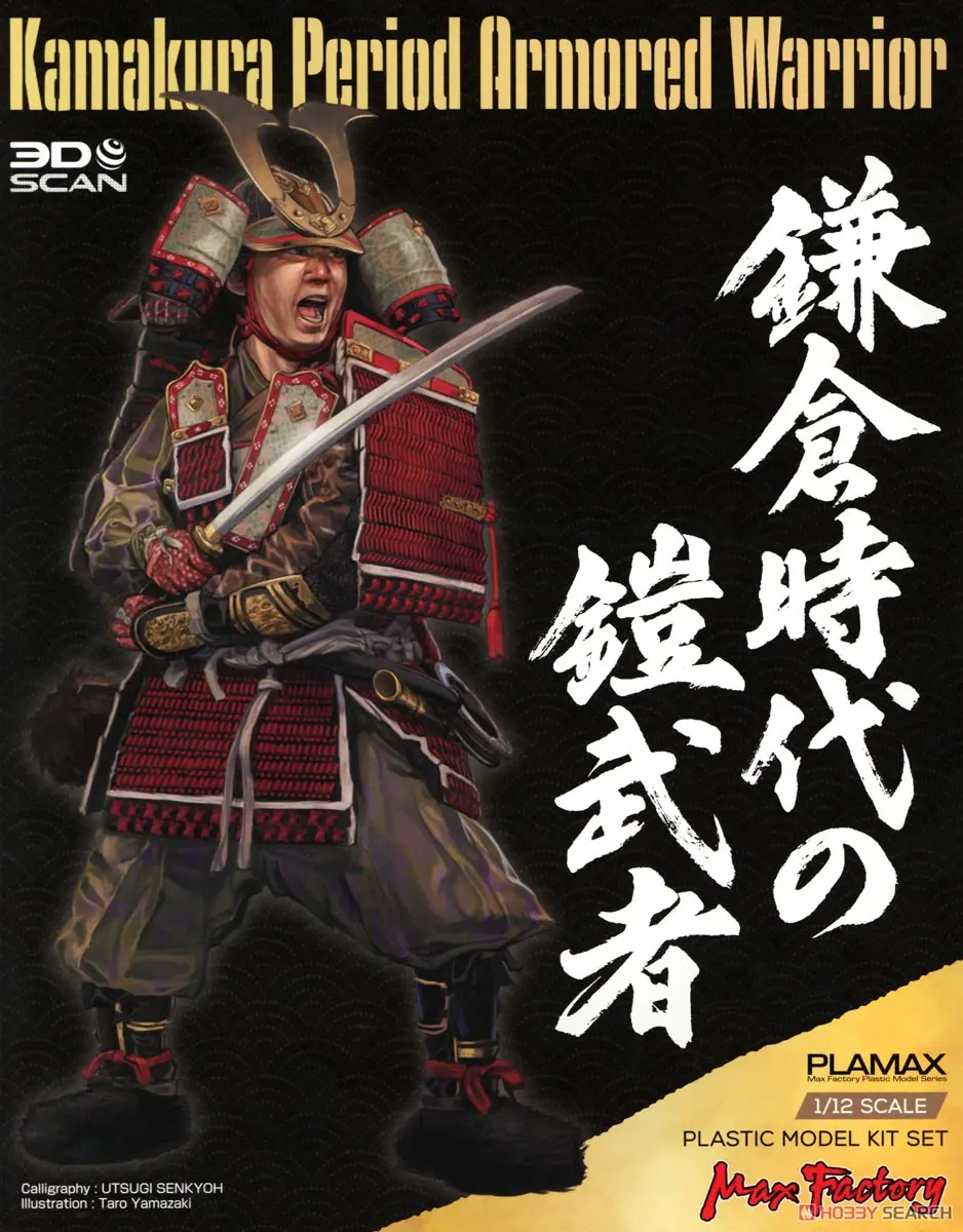 1/12 Scale Model Kit - PLAMAX - Armour Modelling / Kamakura Period Armored Warrior