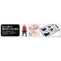 1/12 Scale Model Kit - PLAMAX - Armour Modelling / Kamakura Period Armored Warrior
