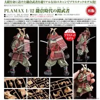 1/12 Scale Model Kit - PLAMAX - Armour Modelling / Kamakura Period Armored Warrior
