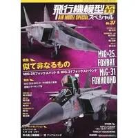 1/48 Scale Model Kit - Fighter aircraft model kits / MiG-31