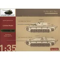 1/35 Scale Model Kit - Tank / Boeing B-29 Superfortress