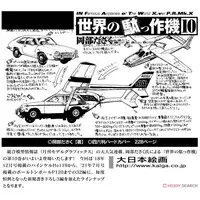 Book - InFamous Airplanes of The World / Heinkel & Heinkel He 119