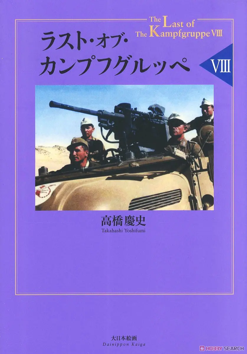 Book - Armoured train