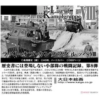 Book - Armoured train