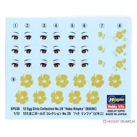 1/12 Scale Model Kit - Tamago Girls (Egg Girls)