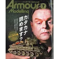 Book - Armour Modelling
