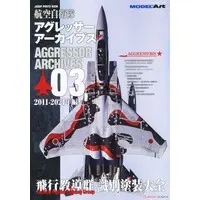 Book - Japan Self-Defense Forces