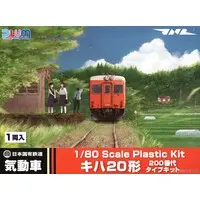 1/80 Scale Model Kit - Train/Railway Model Kits