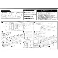 1/80 Scale Model Kit - Train/Railway Model Kits