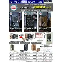 1/144 Scale Model Kit - Diocolle Combat Series