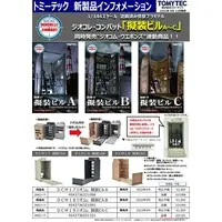 1/144 Scale Model Kit - Diocolle Combat Series