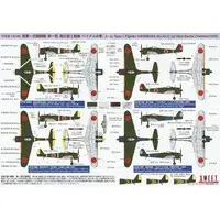1/144 Scale Model Kit - Fighter aircraft model kits / Nakajima Ki-43 Hayabusa
