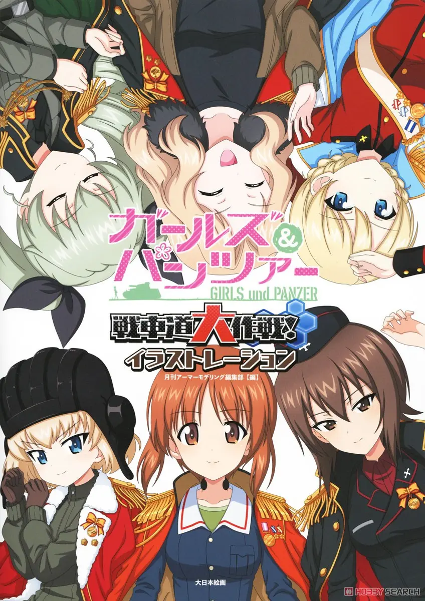 Book - GIRLS-und-PANZER