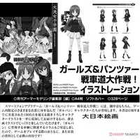 Book - GIRLS-und-PANZER