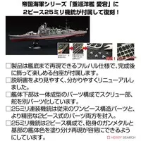 1/700 Scale Model Kit - Warship plastic model kit / Atago